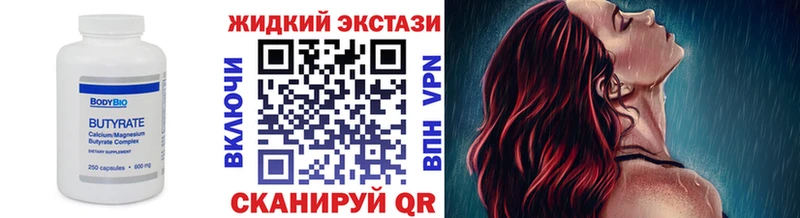 Бутират жидкий экстази  как найти   Сухиничи 