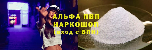 альфа пвп Зерноград
