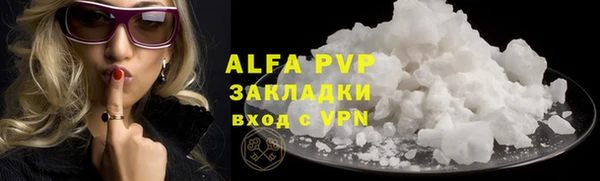 альфа пвп Зерноград